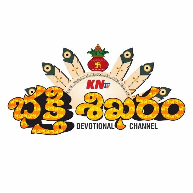 భక్తి శిఖరం